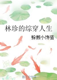 傲娇医妃要休夫风云菱楚炎洌