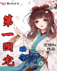 我的冰山女神老婆小说免费