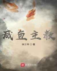 今夜与星共眠 第39章