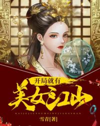 五年清知府，十万雪花银全文阅读完整版